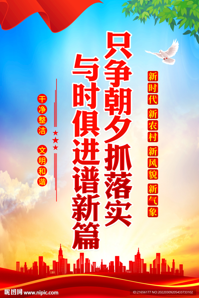 新时代