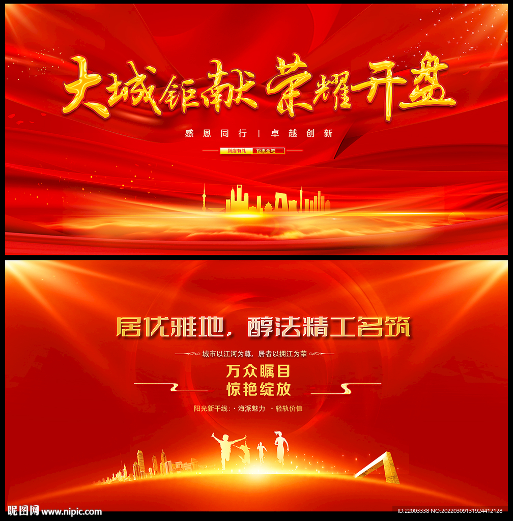 开盘