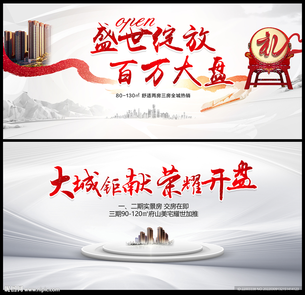 开盘