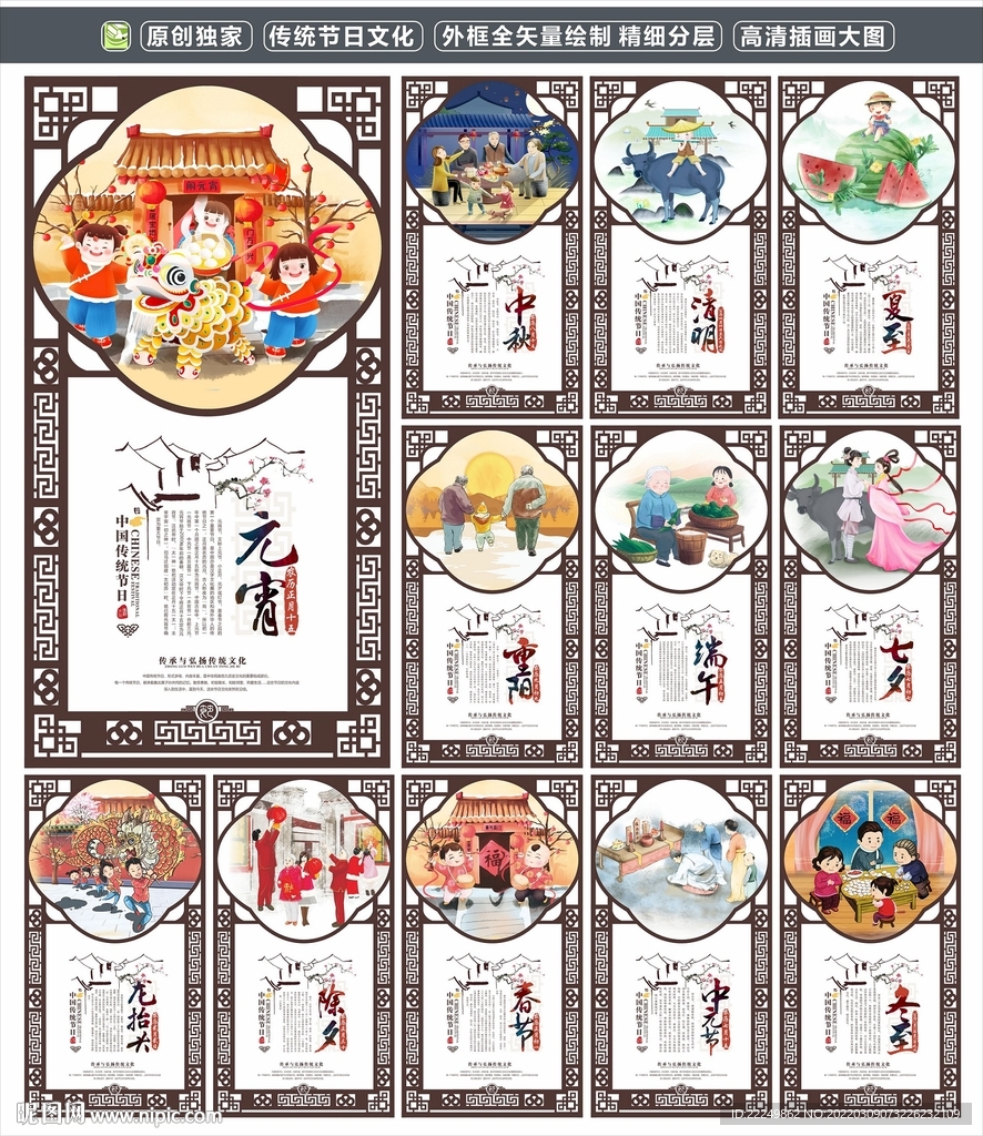 中国节