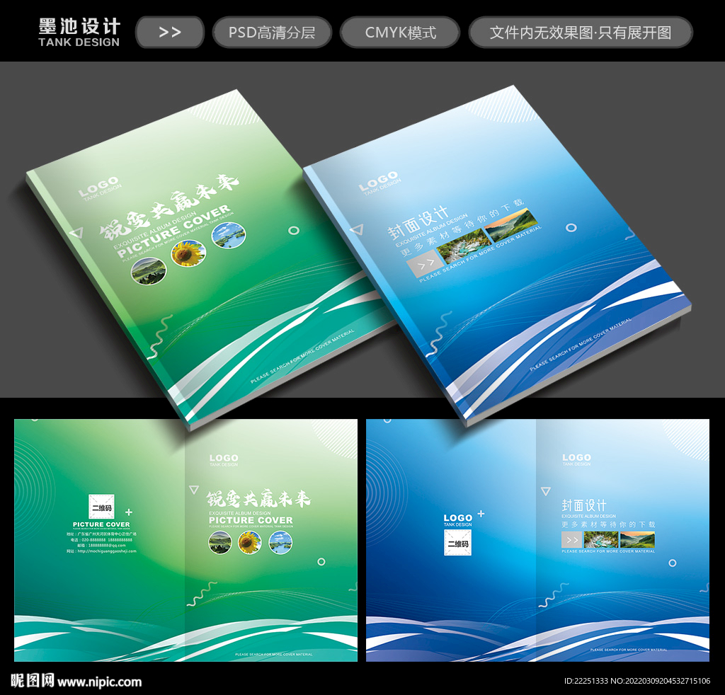 画册封面