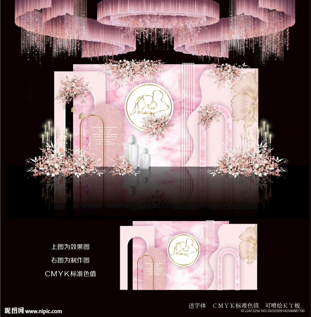 粉色简约婚礼背景