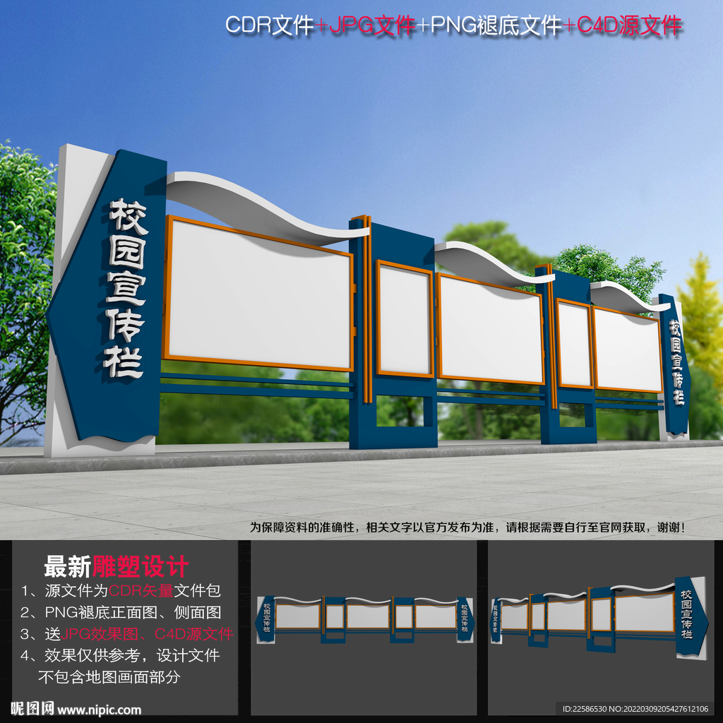 校园文化长廊