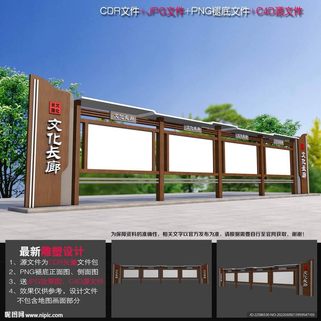宣传栏方案
