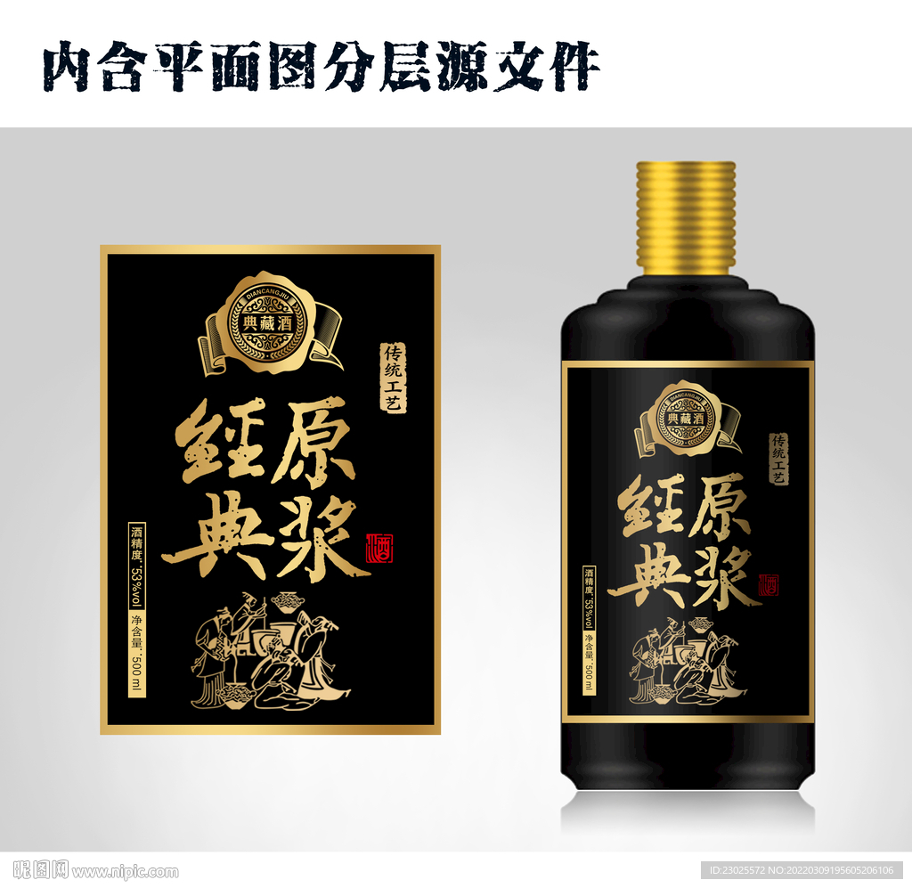 酒标设计