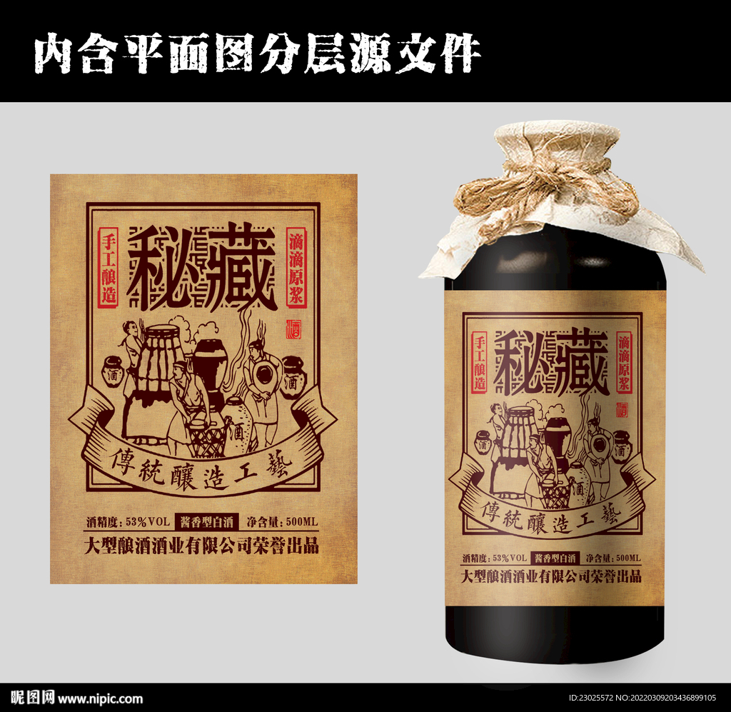 酒标设计