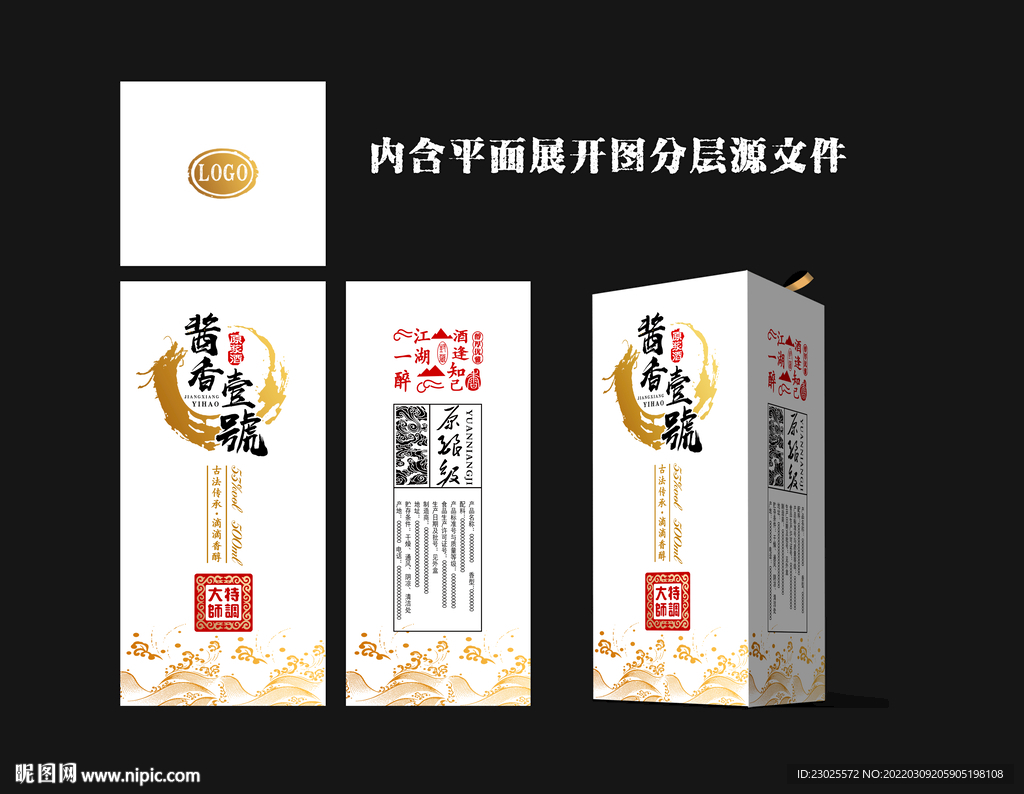 酒盒设计