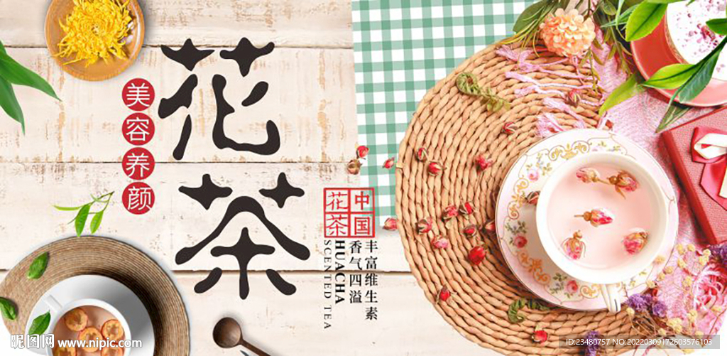 花茶节吊牌