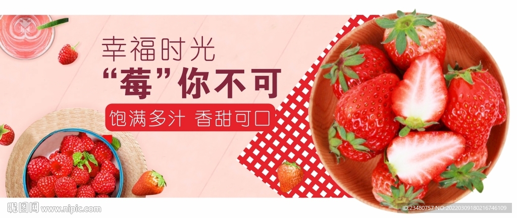 草莓吊牌