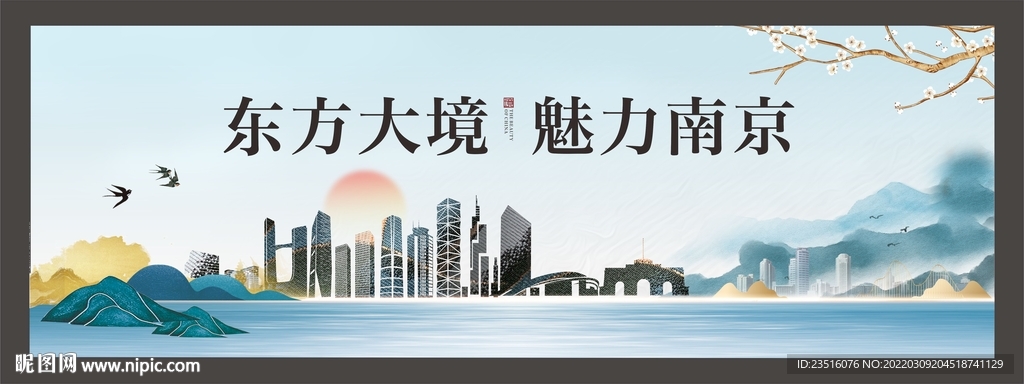南京城市地标