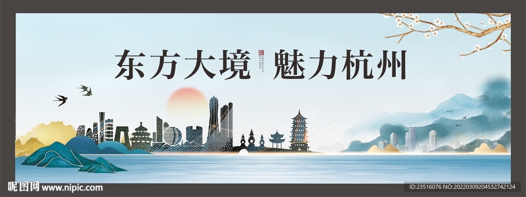 杭州城市地标