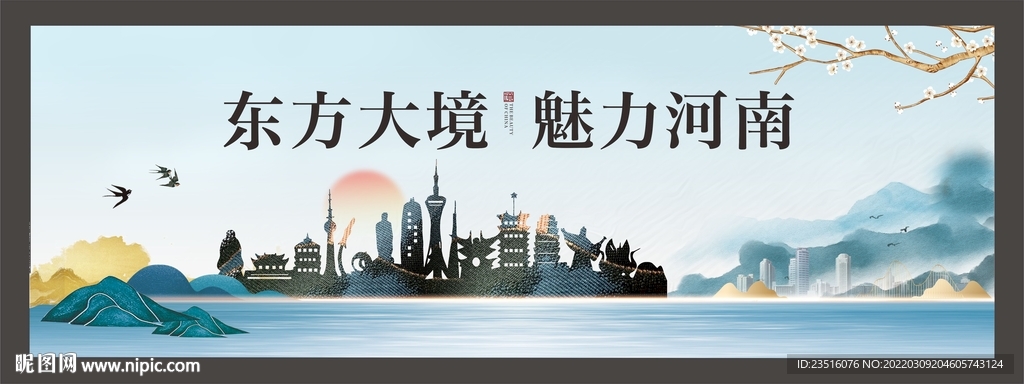 河南城市地标