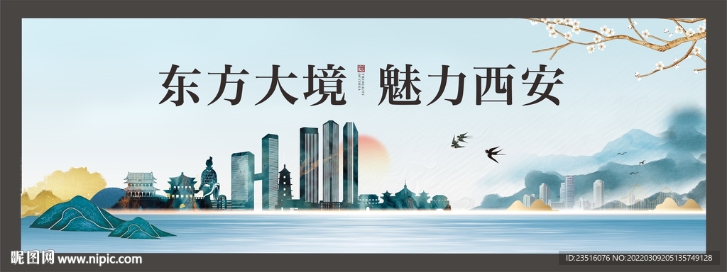 西安城市地标
