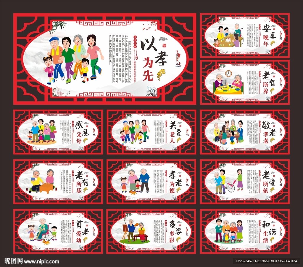 养老文化