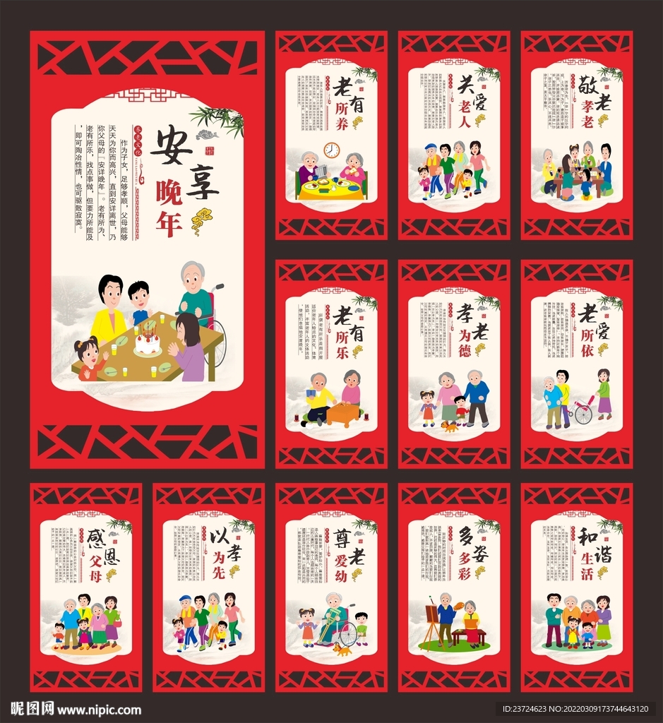 养老院