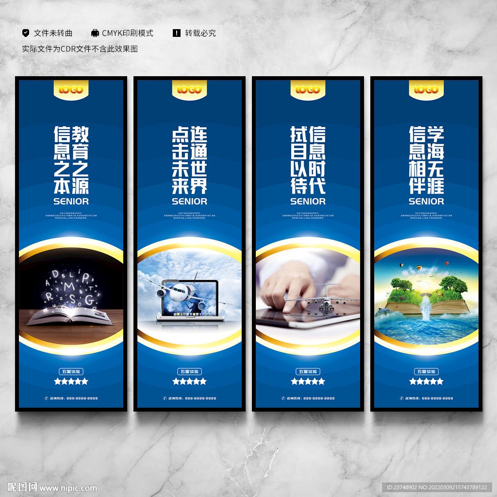 计算机教室文化墙