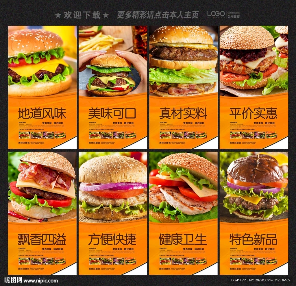 汉堡