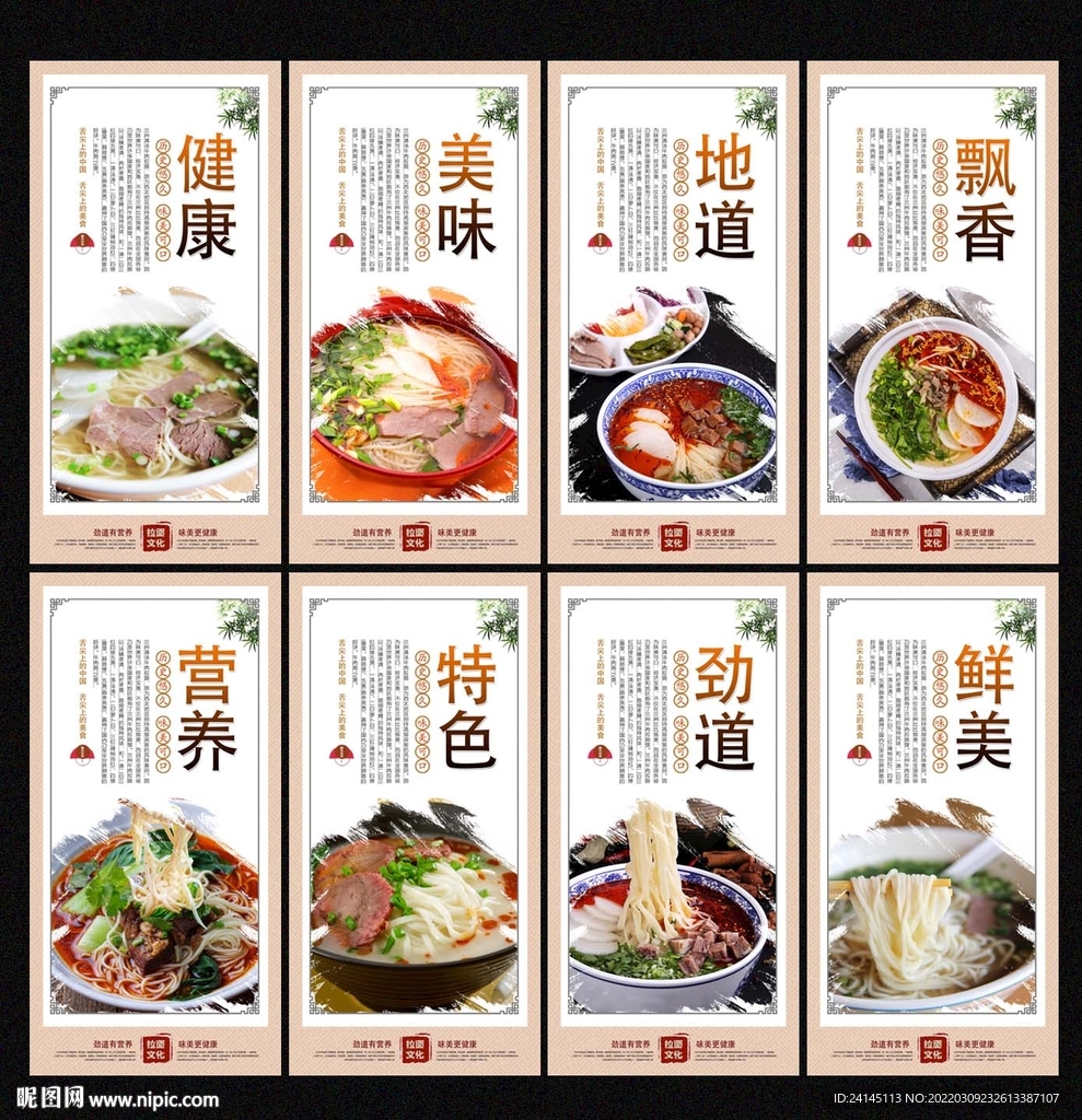 兰州拉面