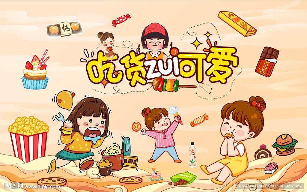 吃货零食背景设计