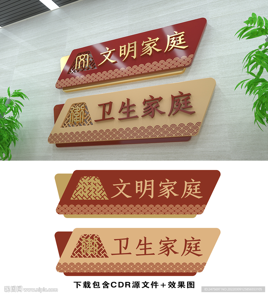 文明家庭