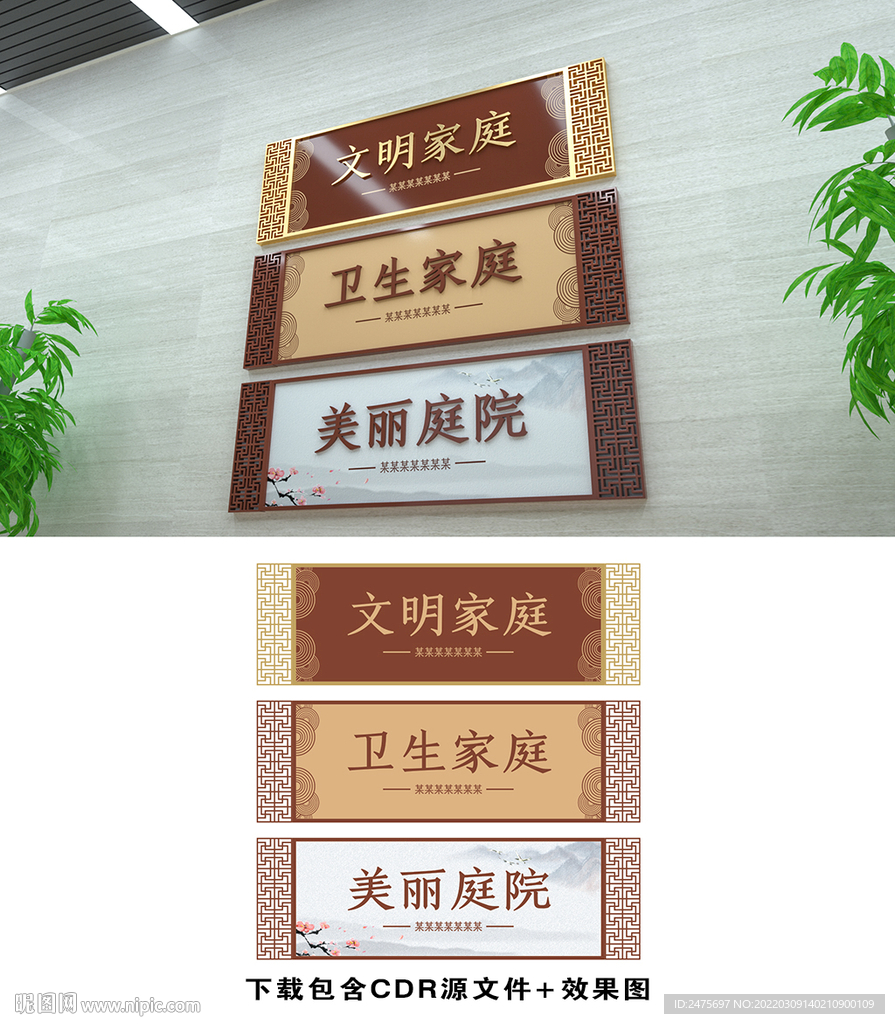 文明家庭