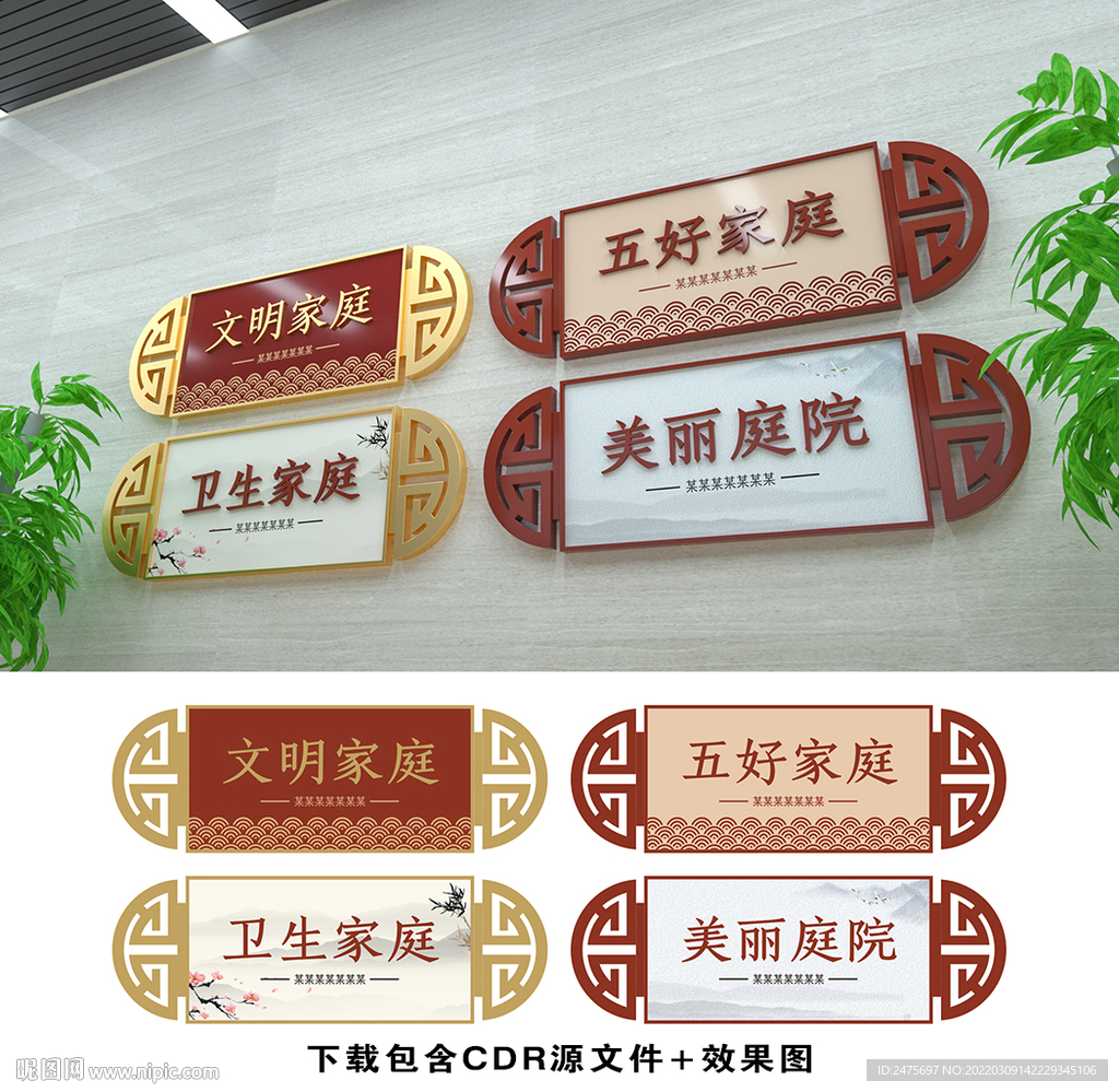 文明家庭