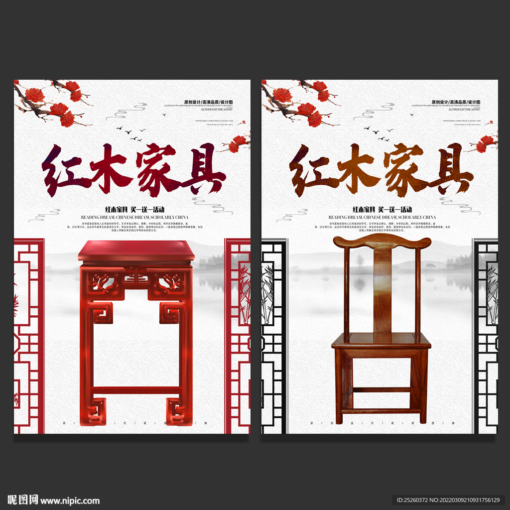 红木家具