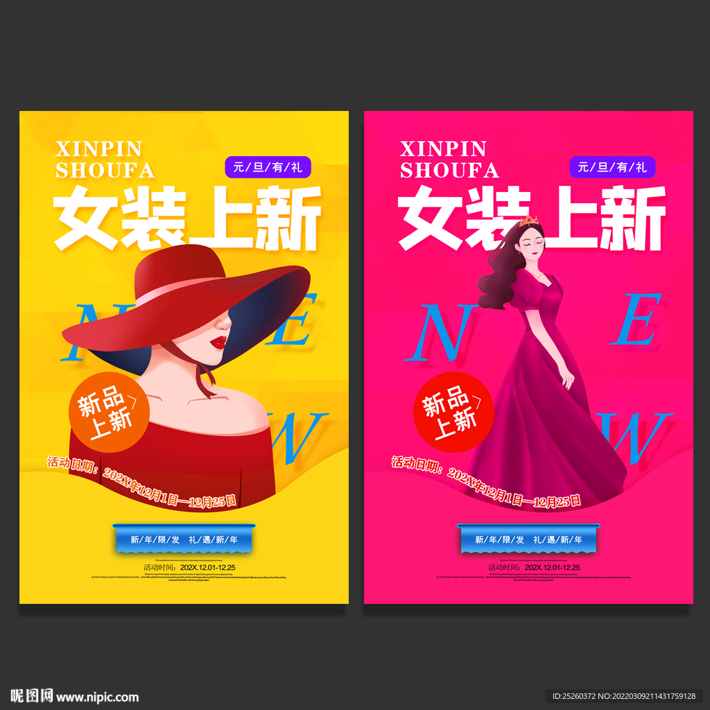 女装