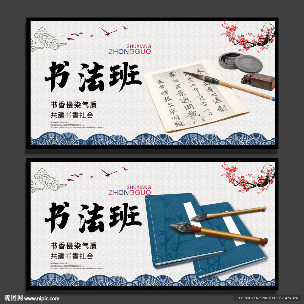 书法