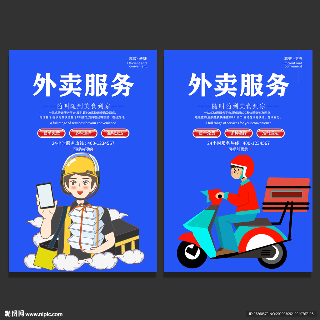 外卖