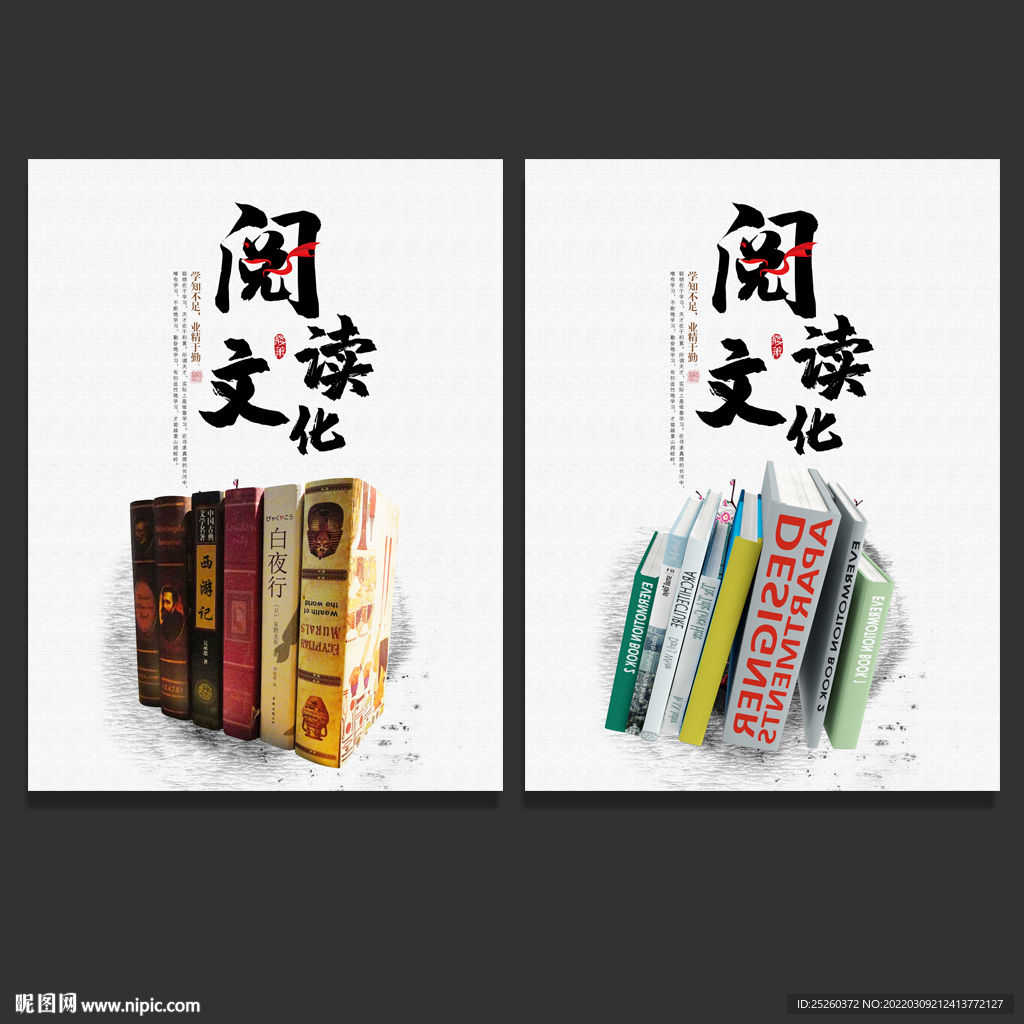 阅读