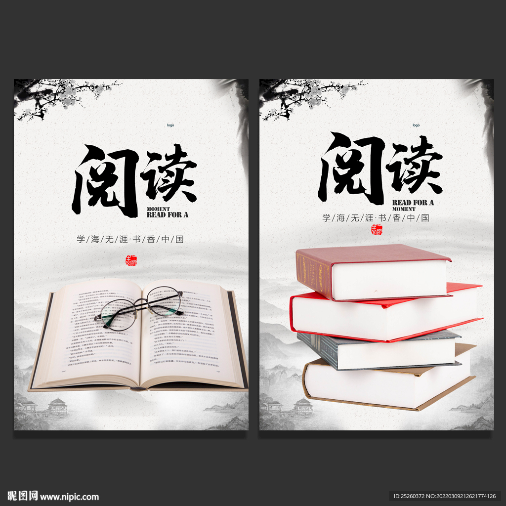 阅读