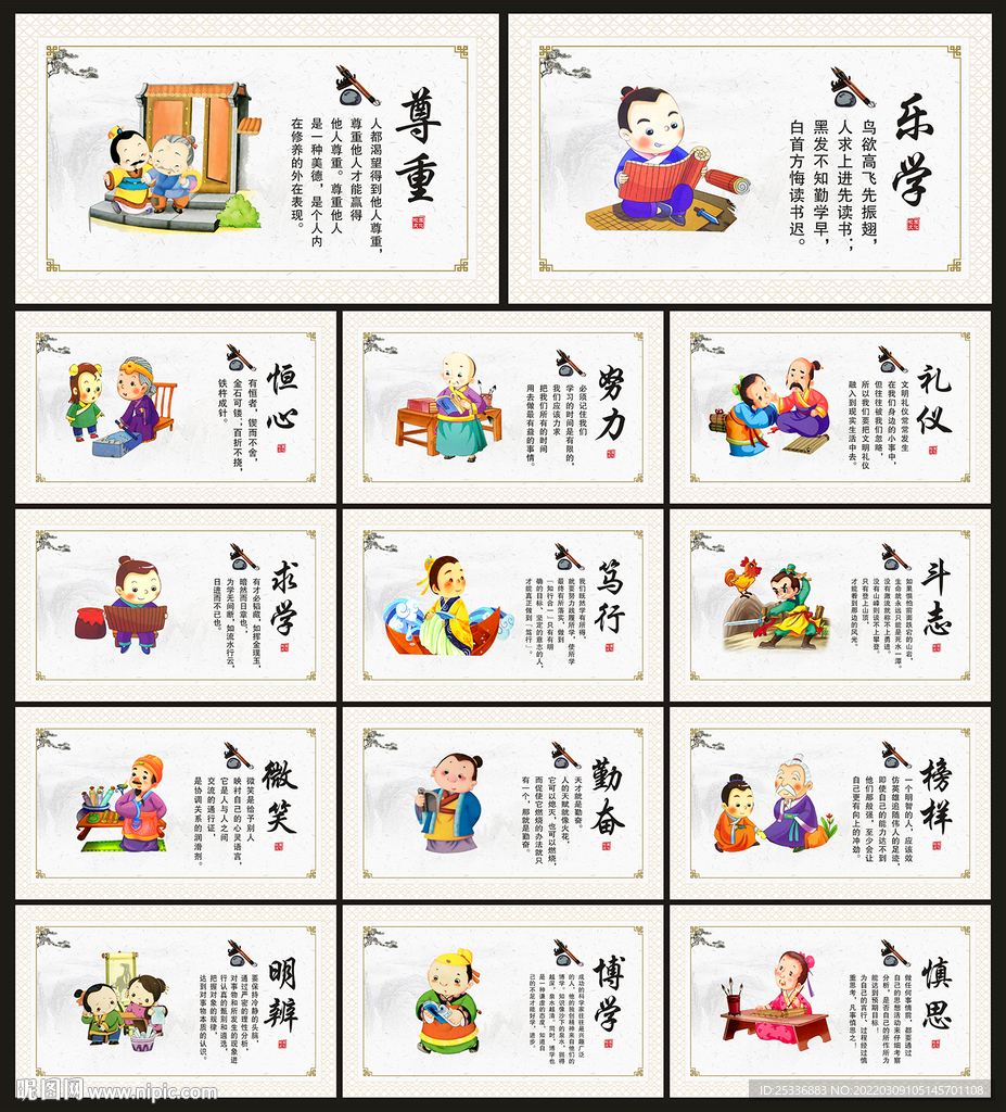 校园文化标语