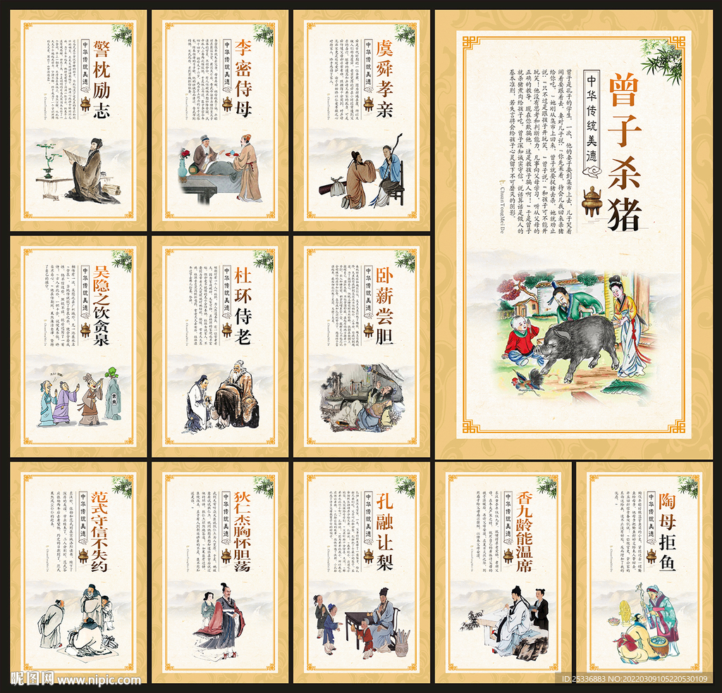 传统美德