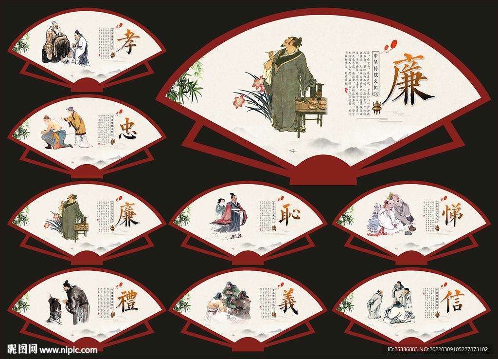人生八德