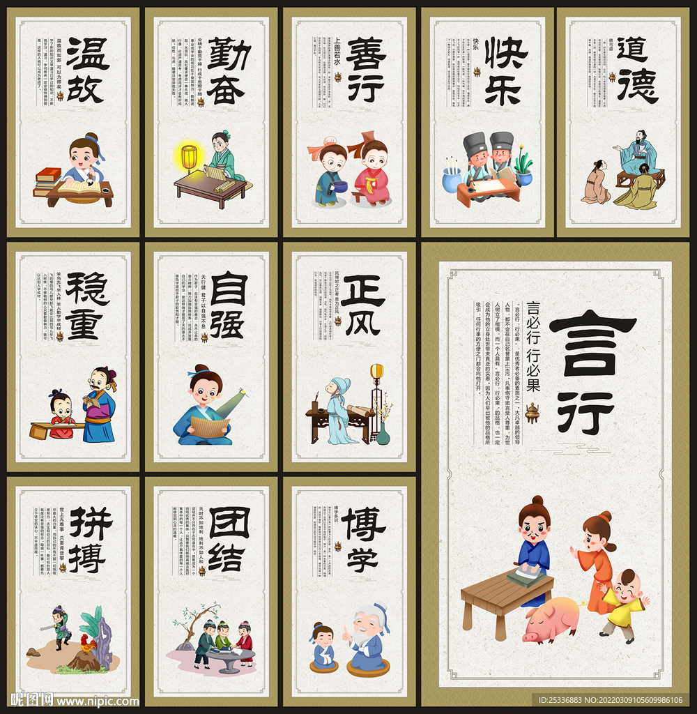 校园文化