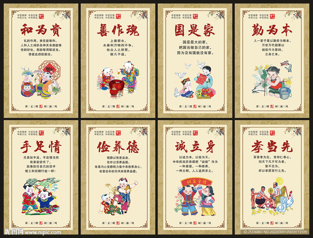中国梦展板
