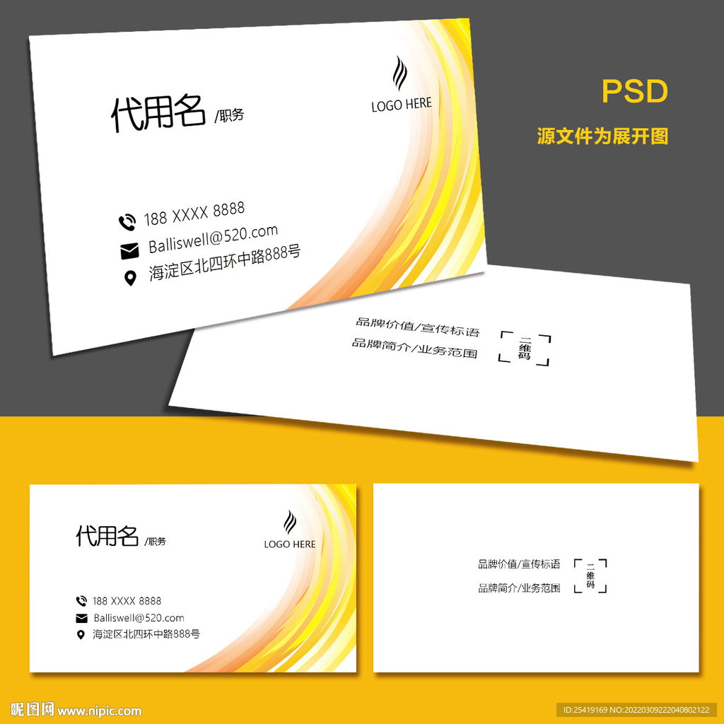 简约名片