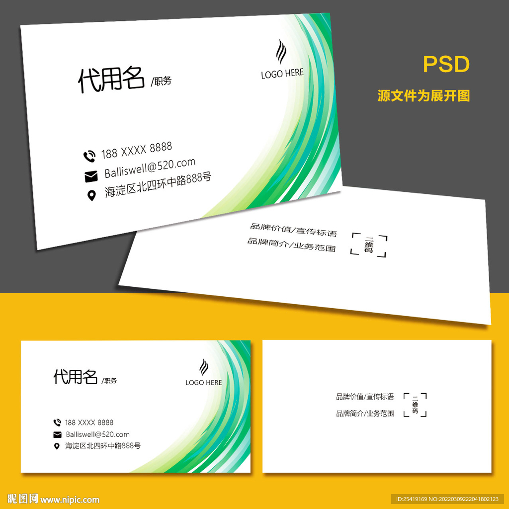 名片模板设计