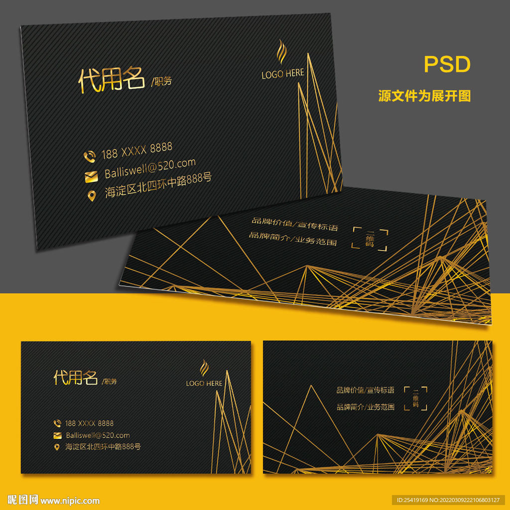 名片模板设计