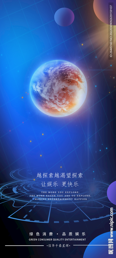 娱乐科幻主题图片