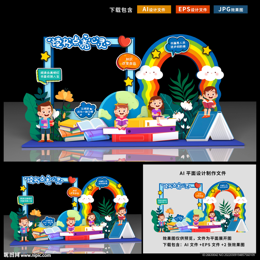 图书馆拍照框