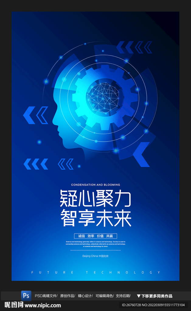 人工智能