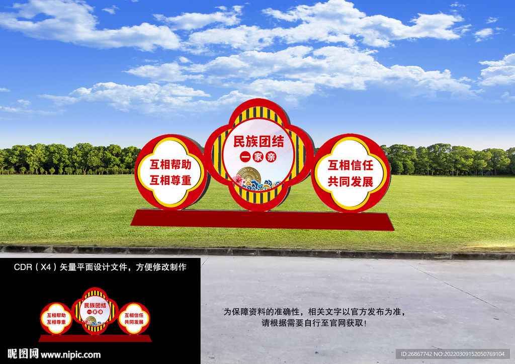 民族户外造型牌