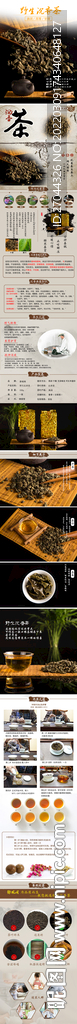 茶叶淘宝详情页