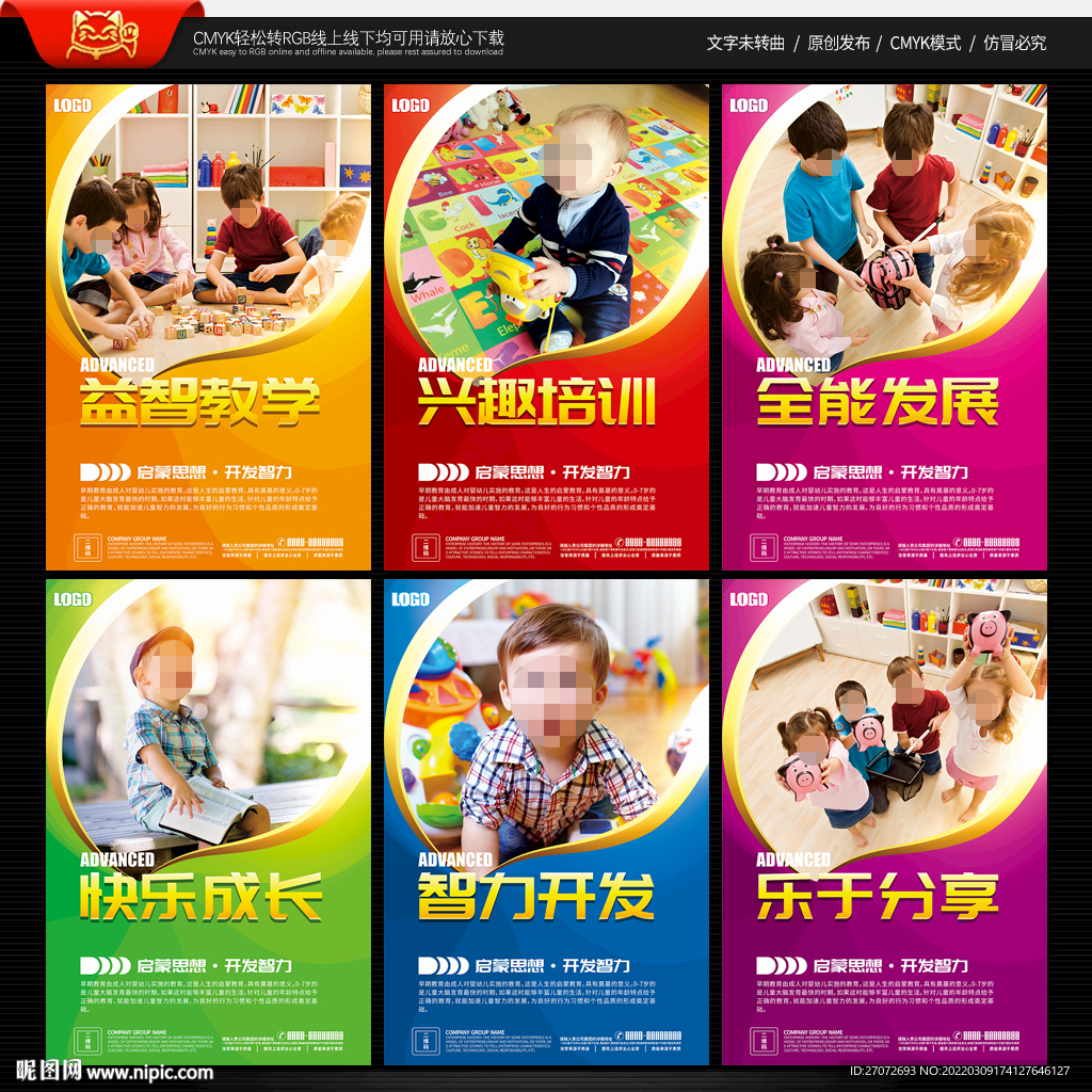 幼儿早教