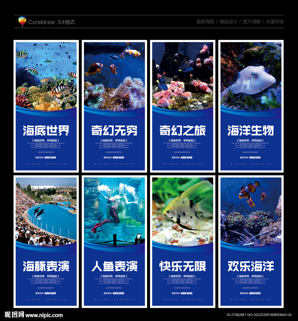 海洋馆