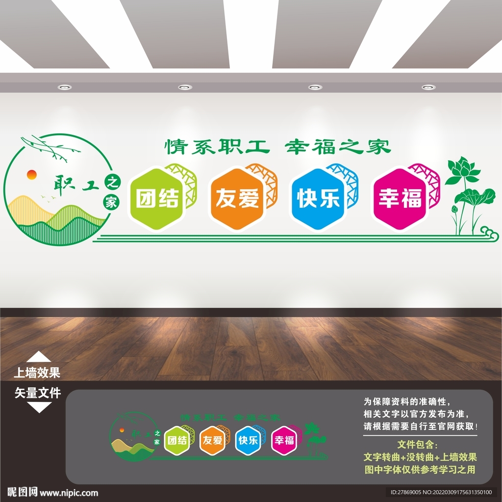 职工之家
