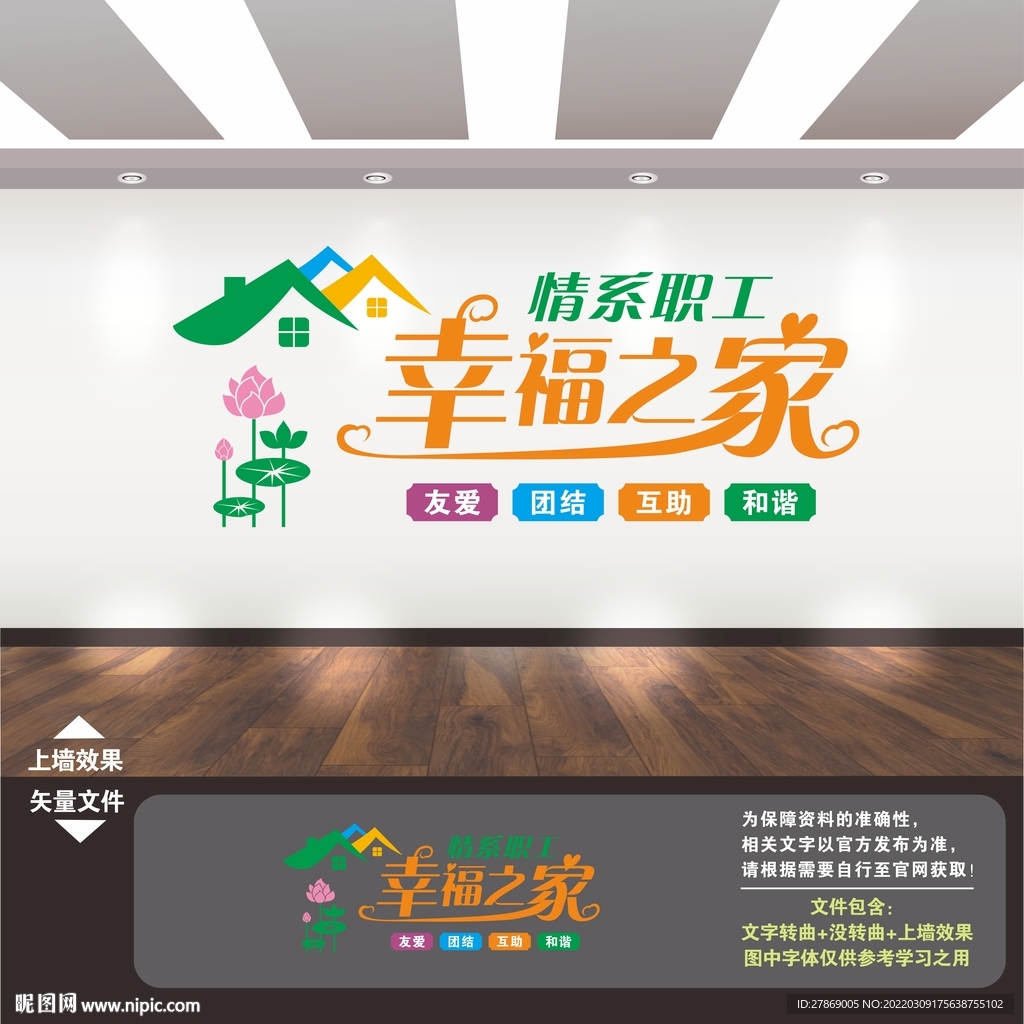 职工之家