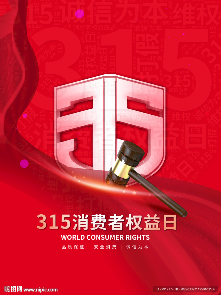 诚信315
